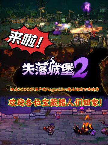 ✨安利| steam移植➕肉鸽