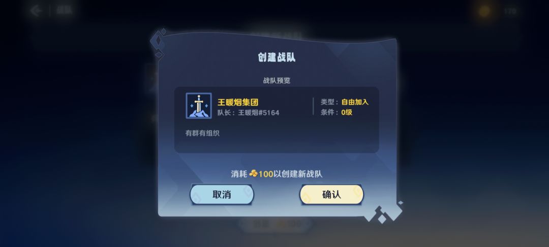 有一起玩的可进战队 1