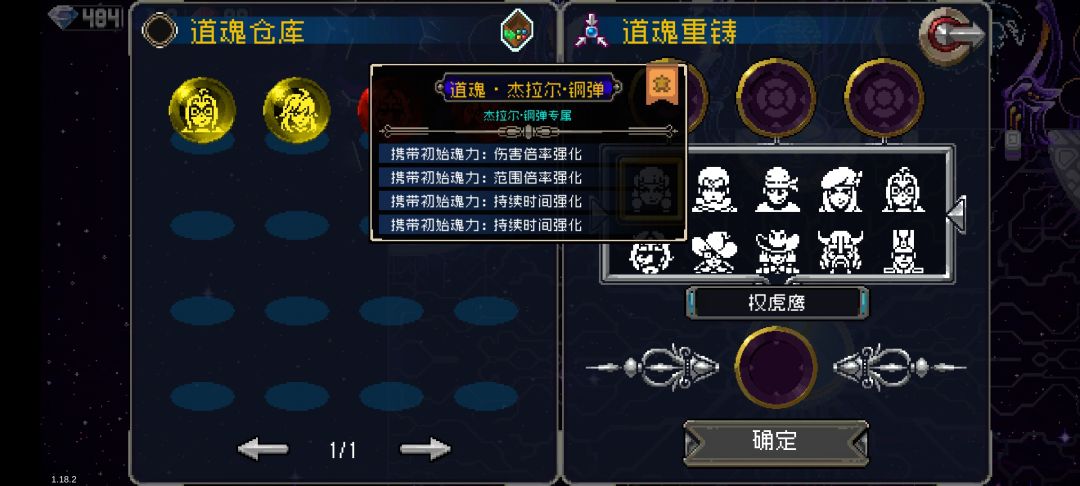 这个钢蛋的道魂咋样 1