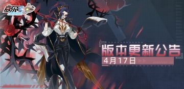 《赛尔号巅峰之战》自由之潮！4月17日版本更新公告