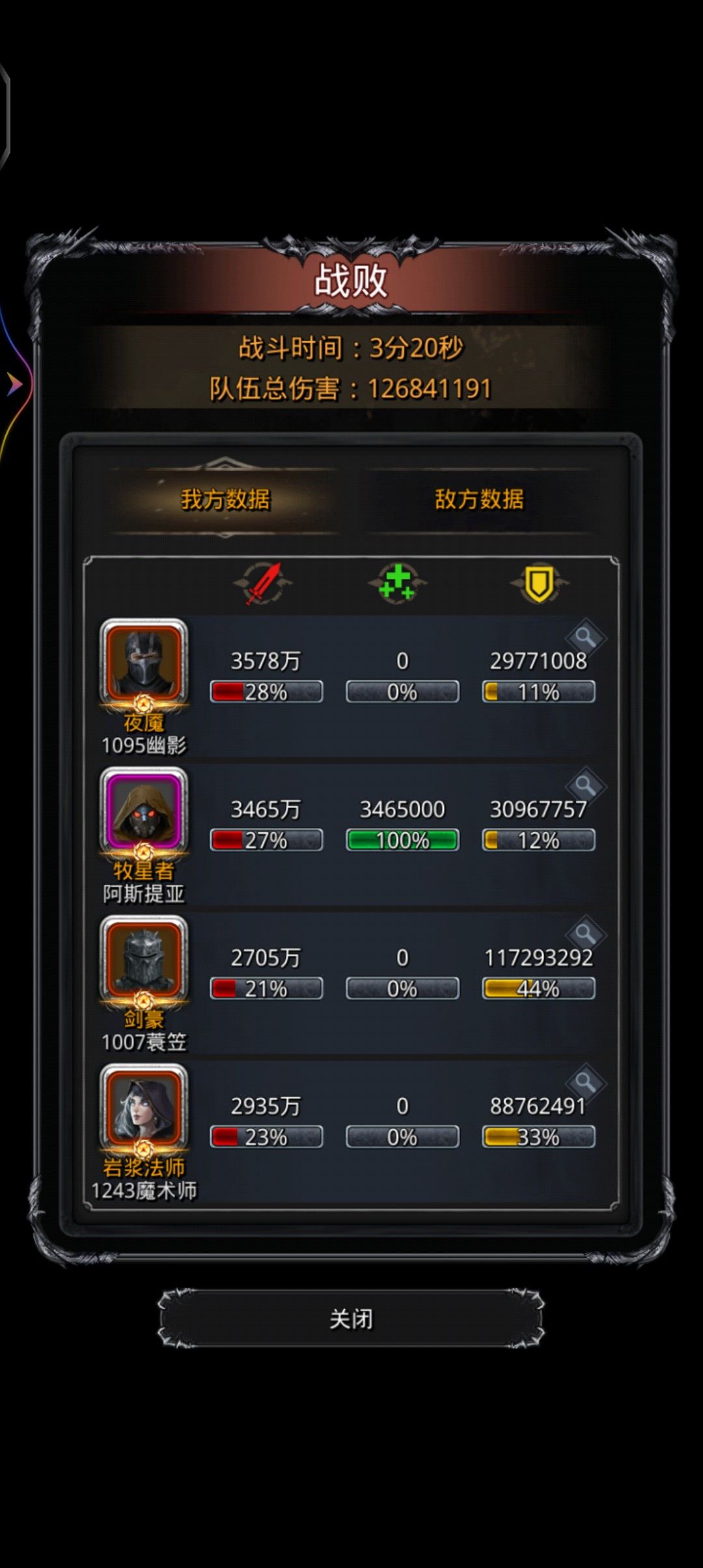 自从拿了面具战测可谓是一路高歌猛进 7