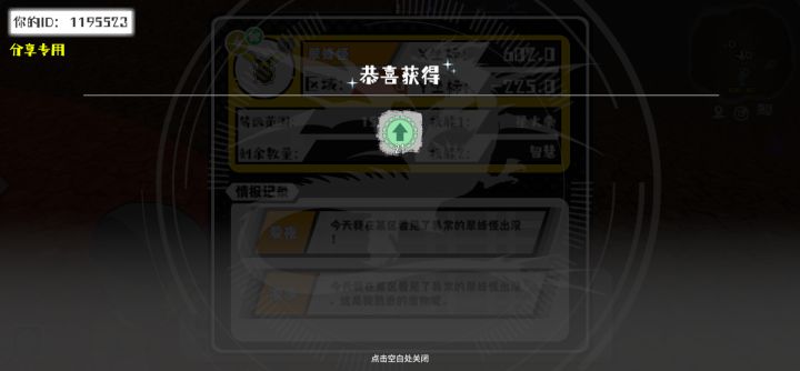 事件分享截图