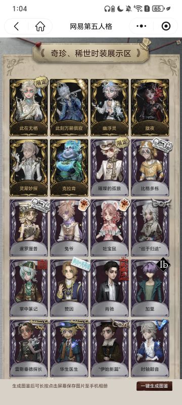 申请第五人格共研服