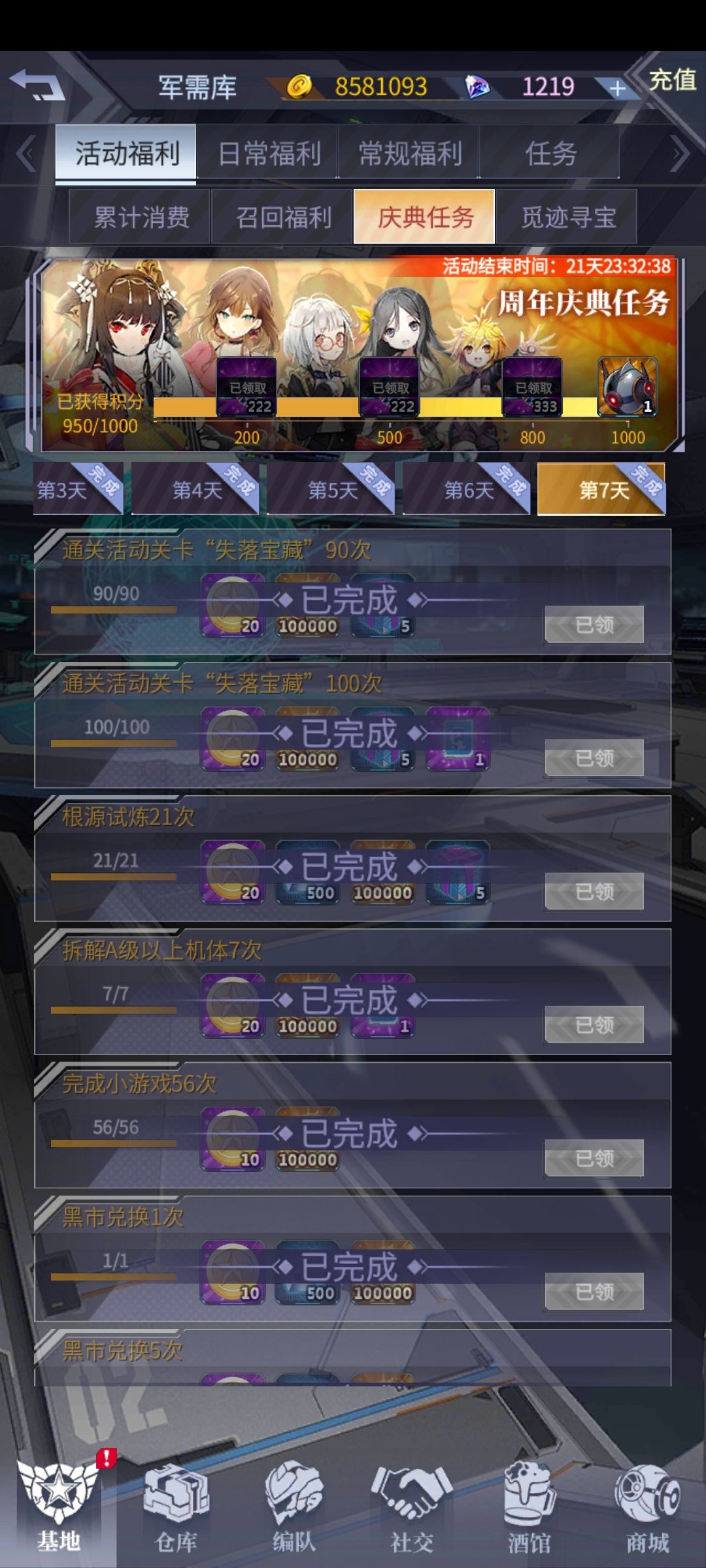 我到底少了什么? 2