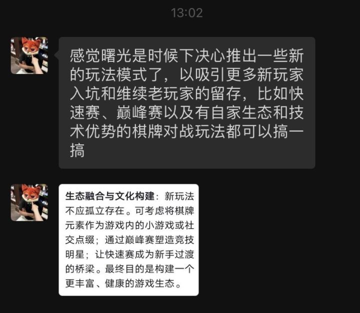 我们故事还长的对吧~截图