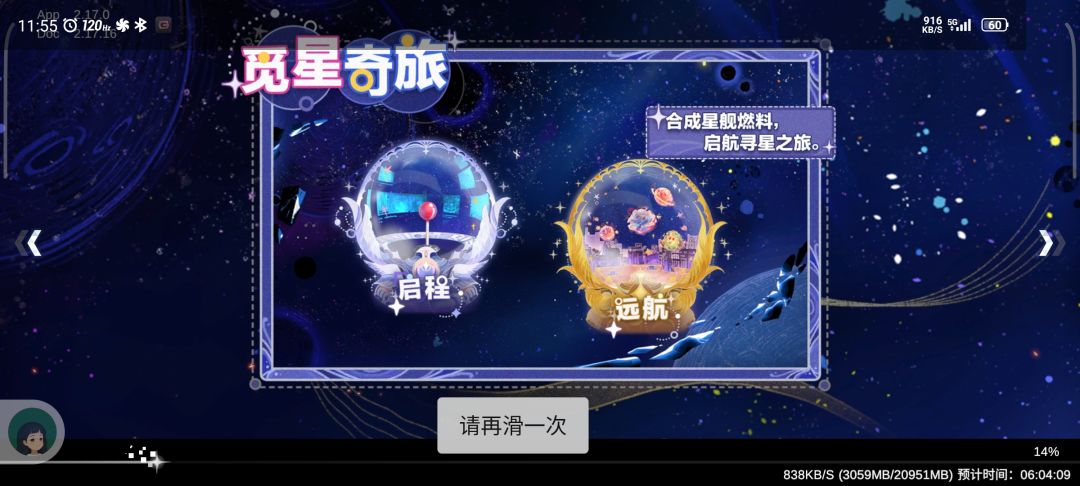 下载速度也太慢了吧 2