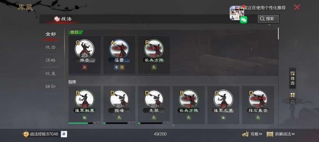 自选选哪个武将好? 11