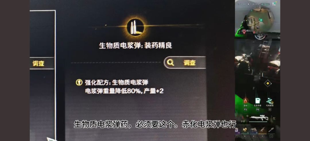 生物质电浆弹专精对赤化有加成吗? 1