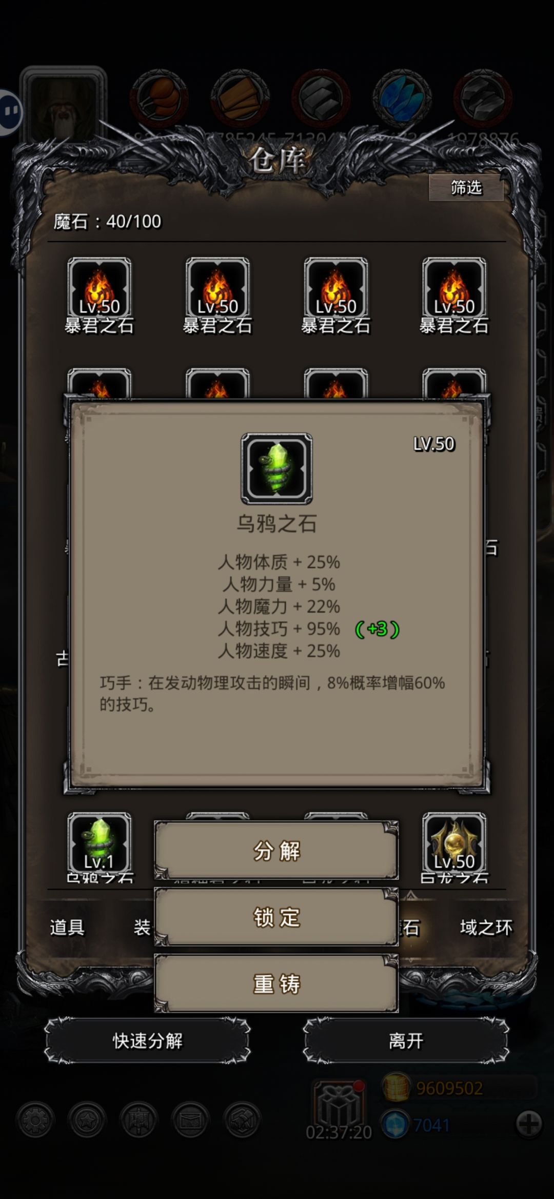 好好好截图