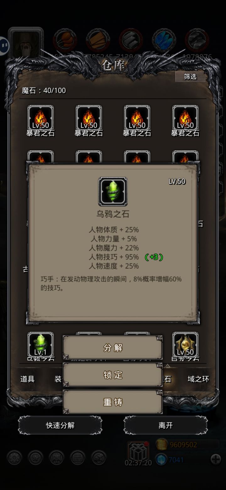 好好好截图