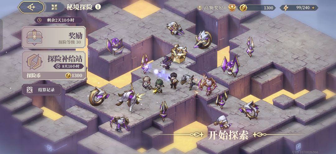 秘境 1
