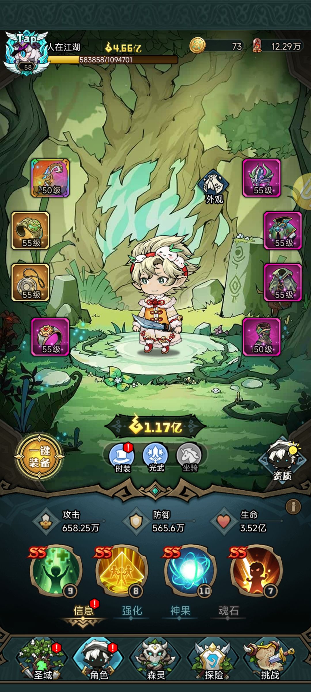 超级无敌新手攻略摆烂版😂（技能+活动）截图