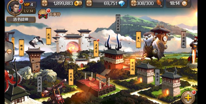 怎能忘了三国截图