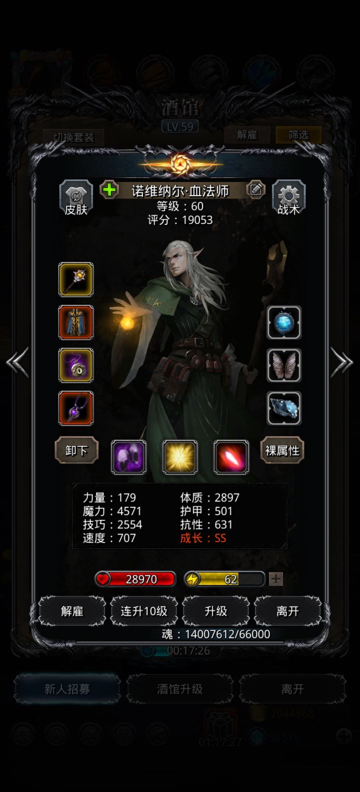 运气好最后一秒截图