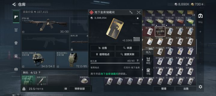 你怎么知道我1小时出了2总裁,1地下金库截图