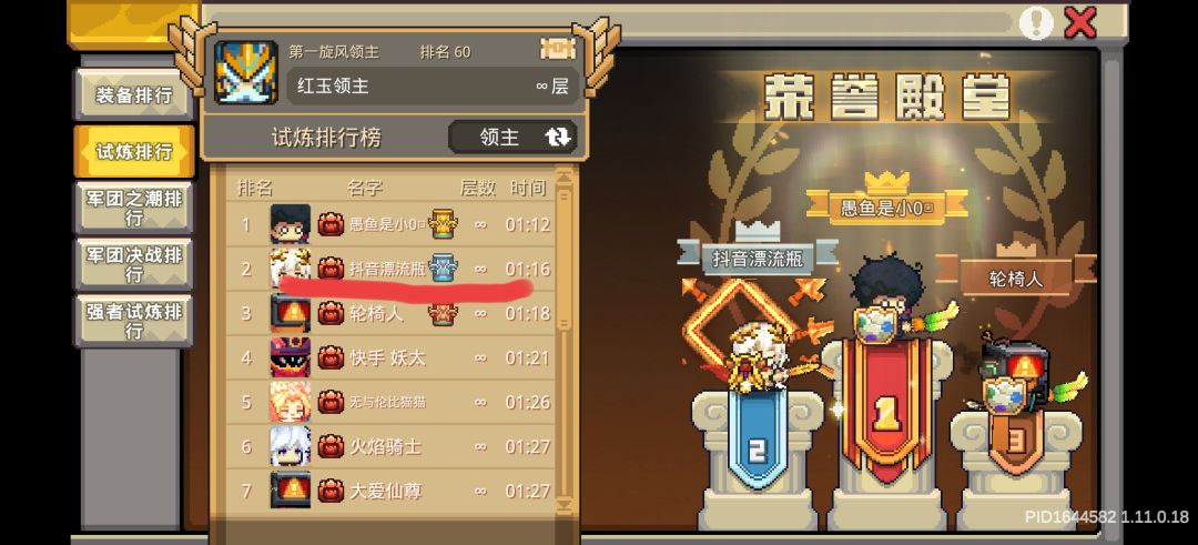 史上最强旋风斩形态出炉截图