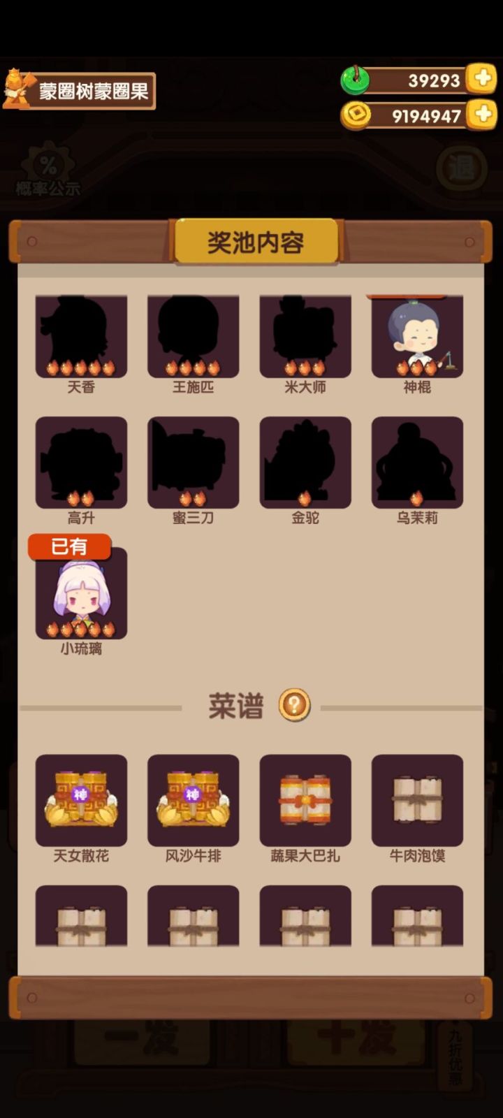 终于欧了一把截图