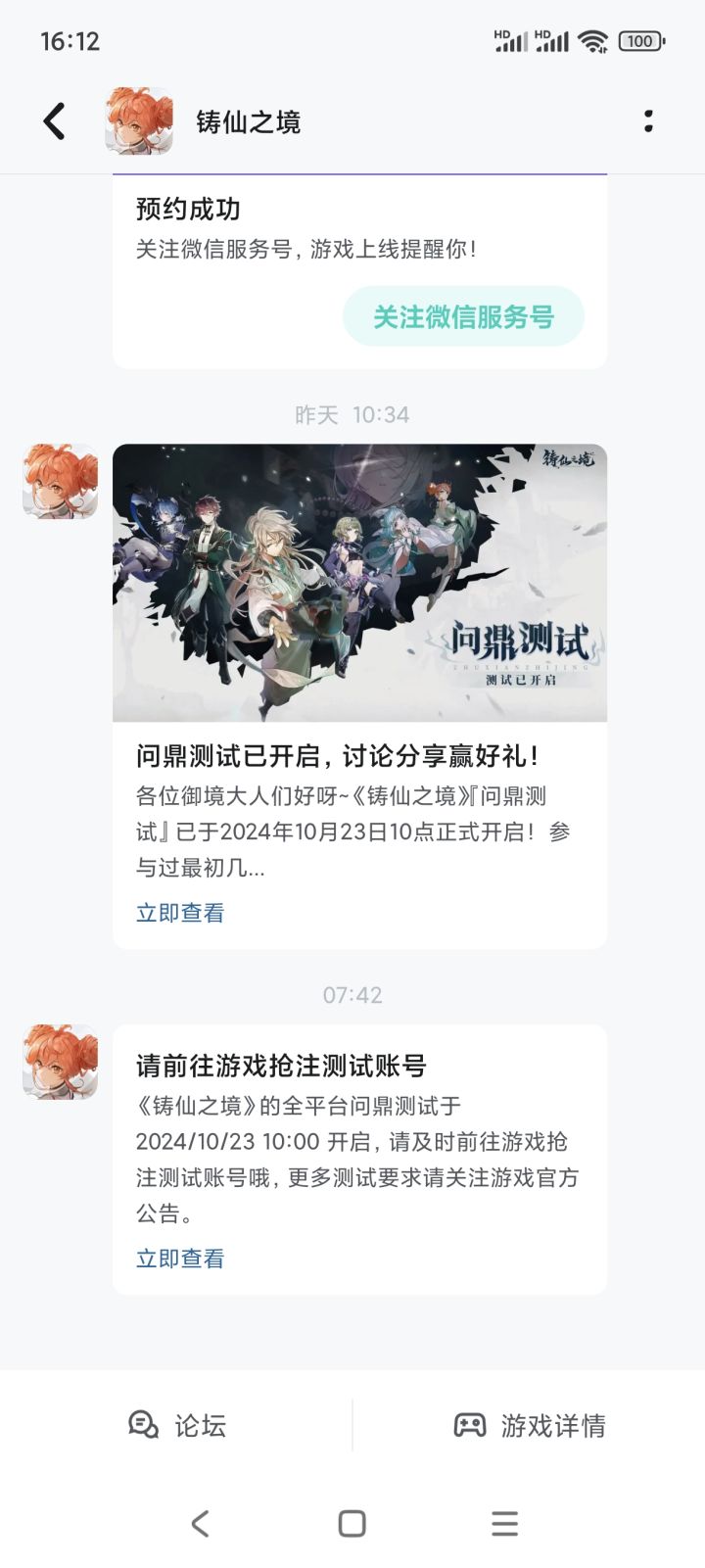 预约测试了,但还是漏了一天截图