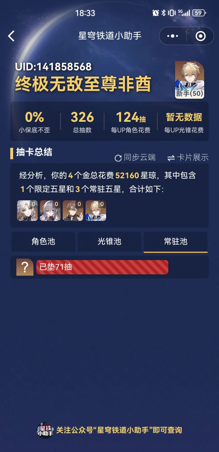 这游戏那么不欢迎新手?截图