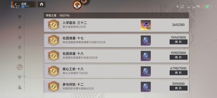 265天打卡25e截图