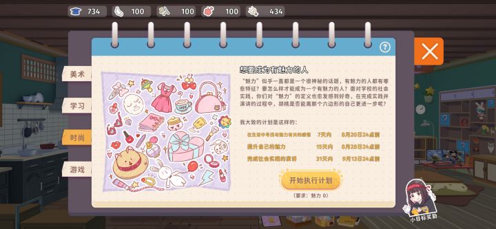 台历更新了！截图