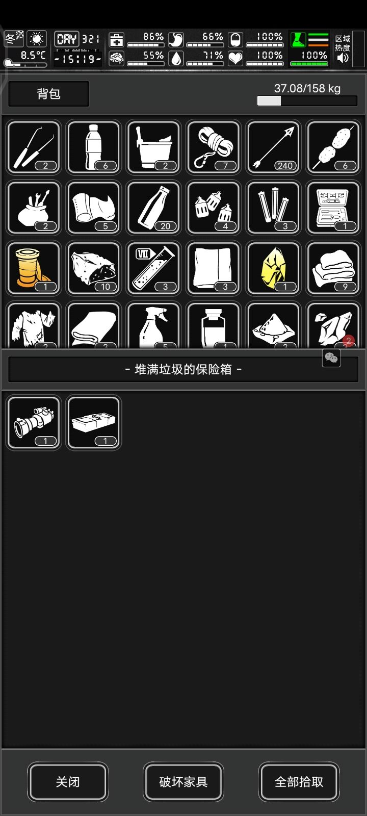 sl防控中心保险箱……截图