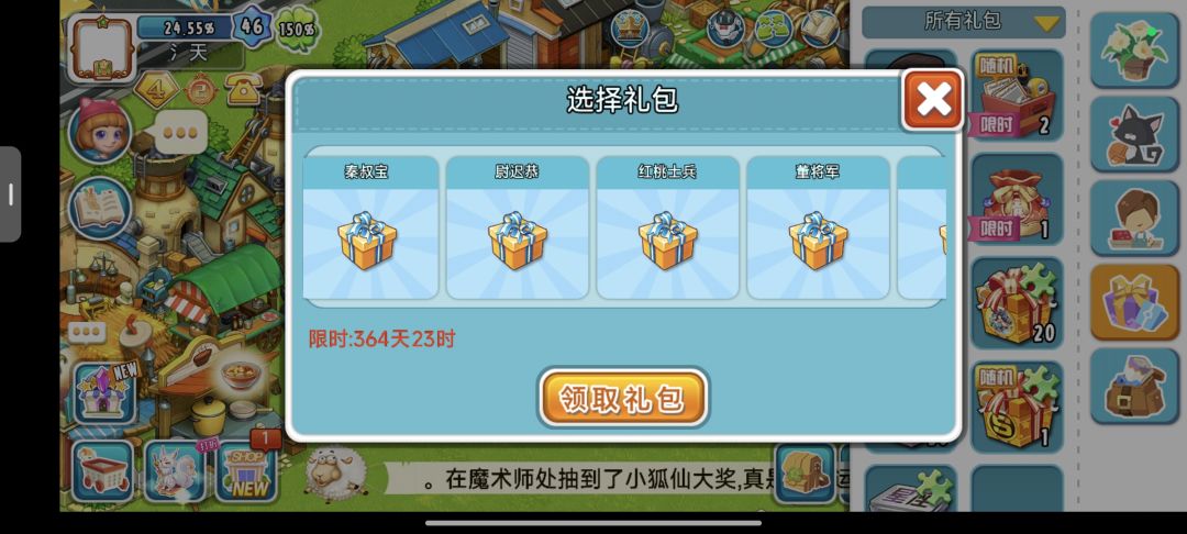 四星雇员选哪个好啊 3
