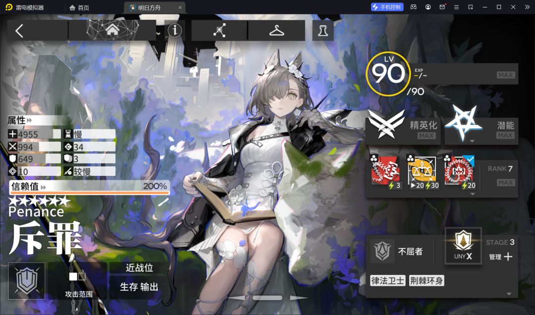 国服第一斥罪 1