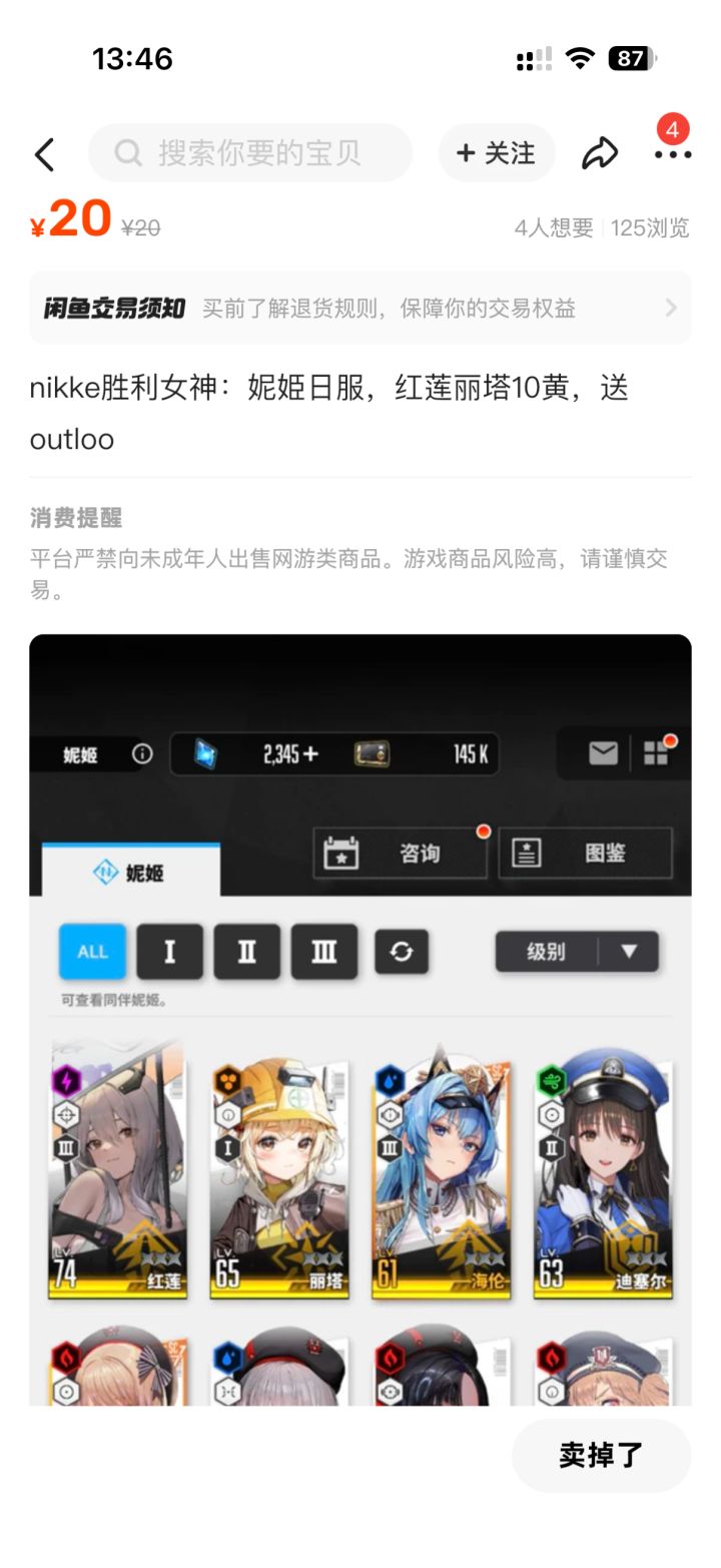 国际服开服一个红莲丽塔才多少，国服直接两三百离谱。截图