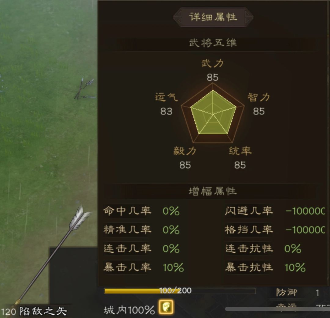 新三国志曹操传 【西川名将】张任一人成军 3