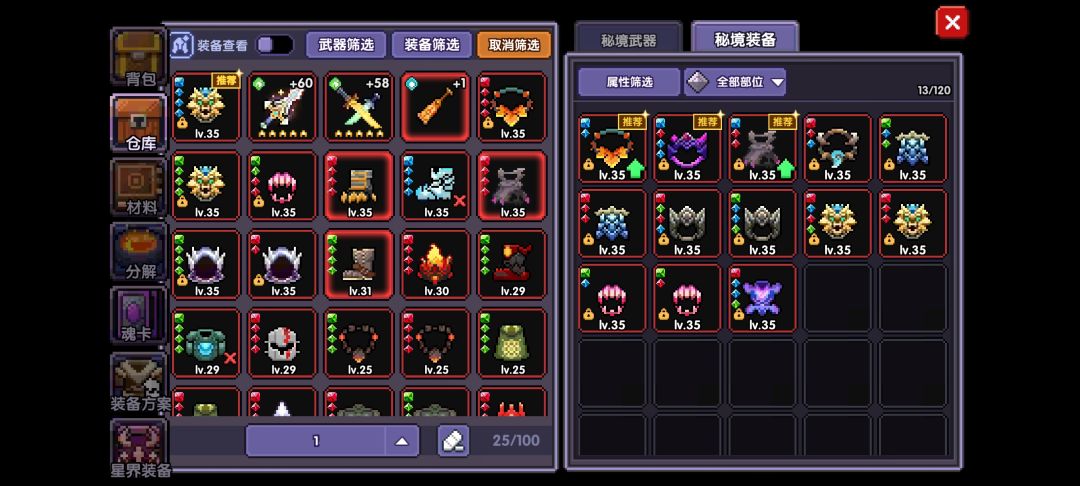 回归玩家求助大佬们 2