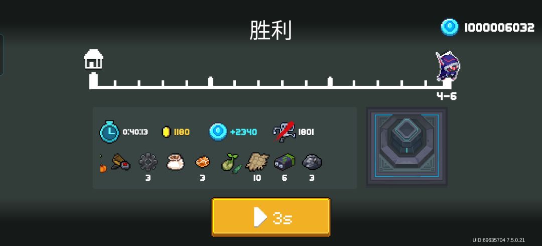 补档 3