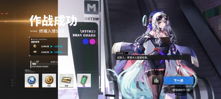 球配队推荐截图