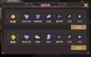 关于兵种的那些小事