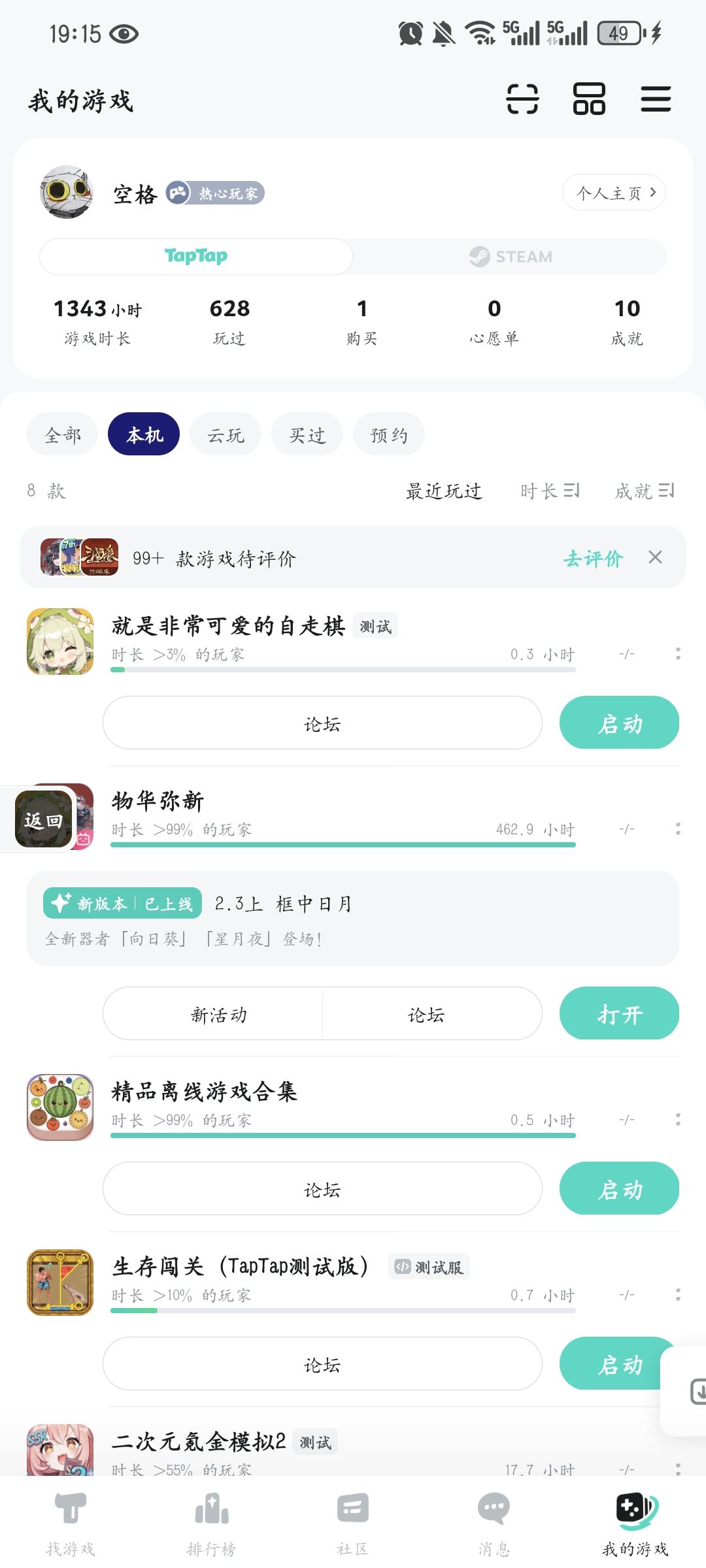 0.3小时,拿下 2