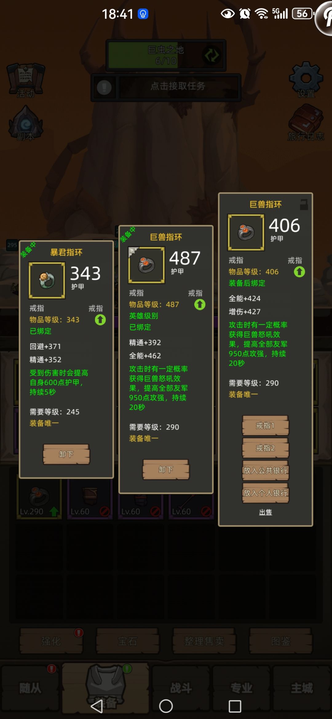 这戒指属性如何? 1