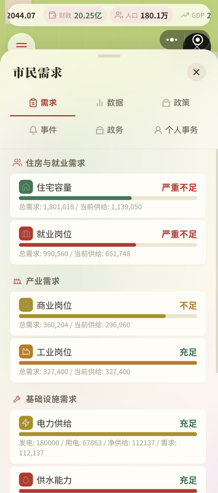 求助贴截图