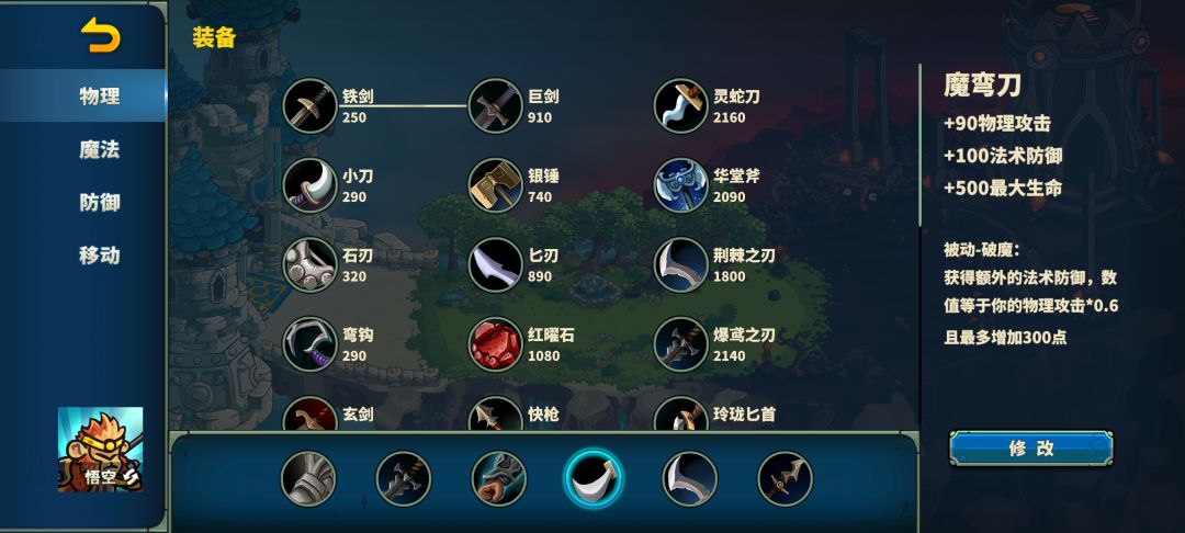 分享三个出装搭配思路，与一些抽象但能用的出装截图