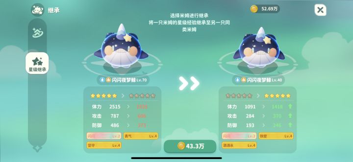 5星传承金币惊天，如何破之？截图