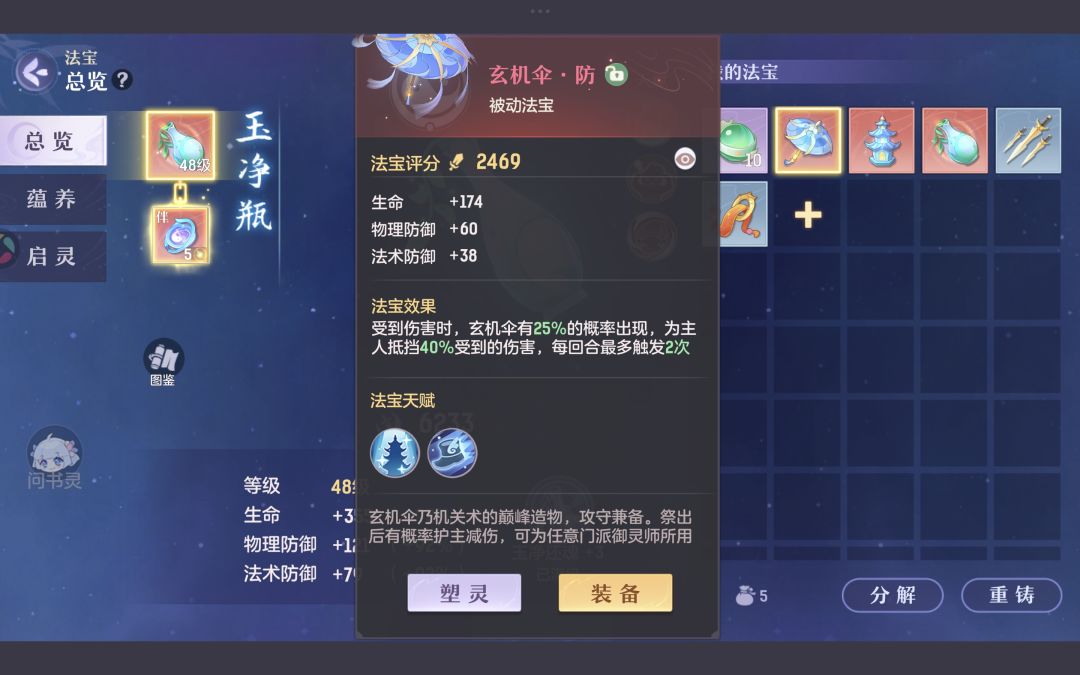 第五十九天 1