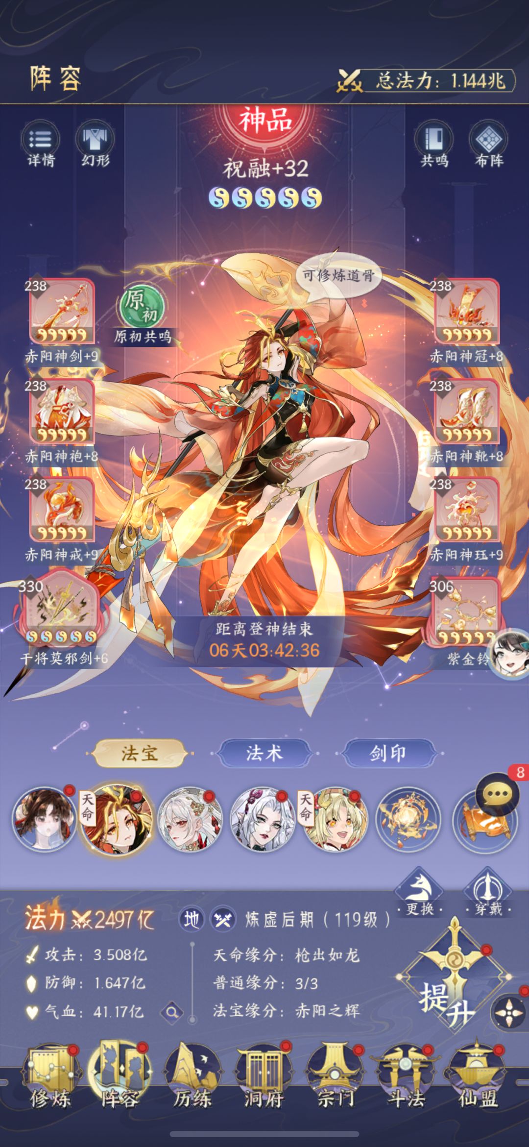 重新看待一下新妖灵 3