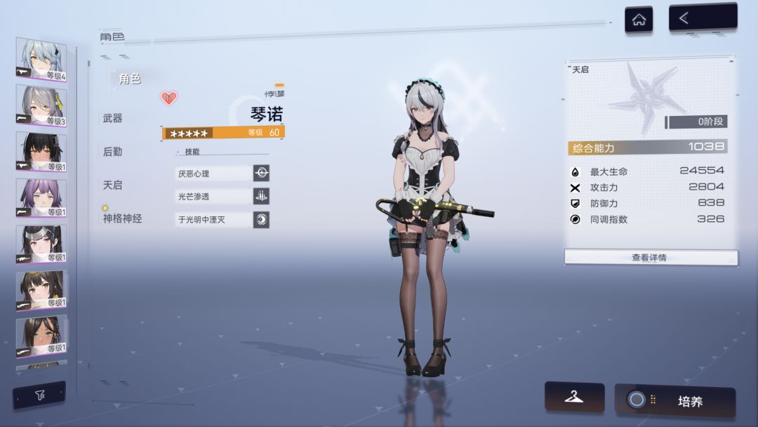 小登求一下打精神拟境的配队 1