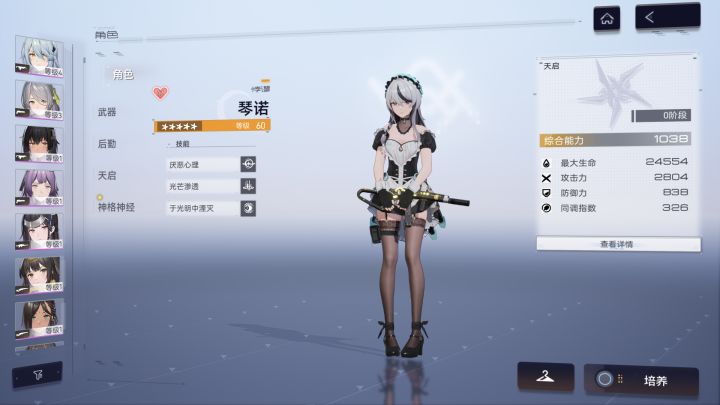 小登求一下打精神拟境的配队截图
