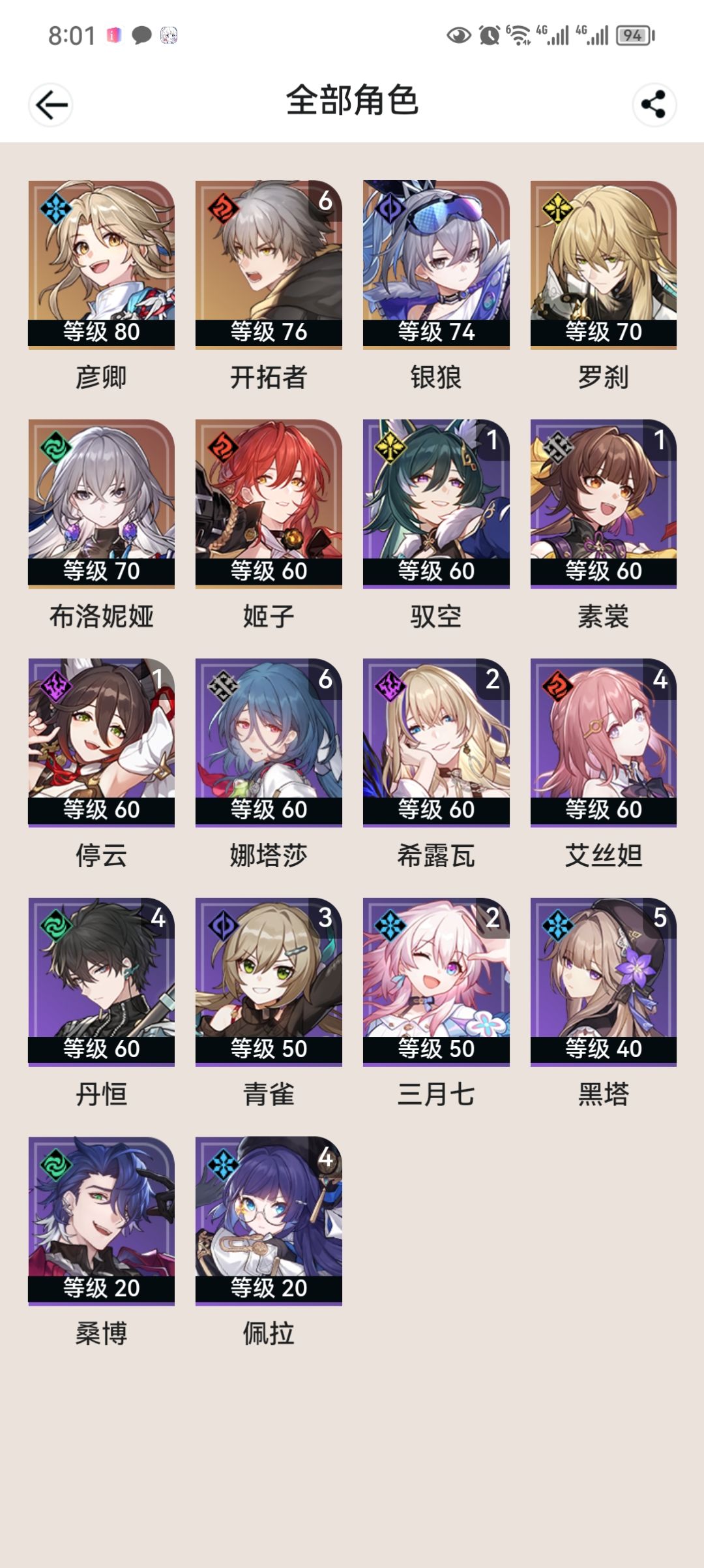 这个抽卡一言难尽 1
