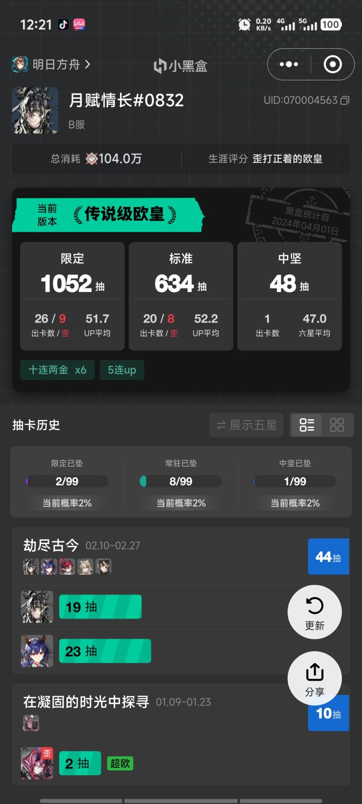 ok结束战斗,备战周年庆了。截图