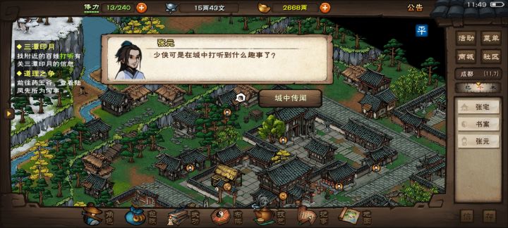 求助截图