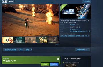 《剑星》免费试玩登录Steam！进度可继承正式版~