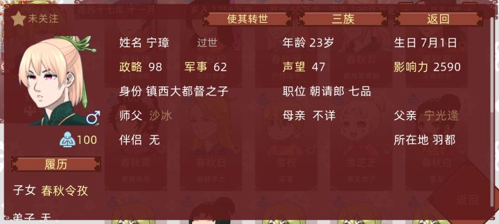 女帝 宗室里出现了姐弟恋截图