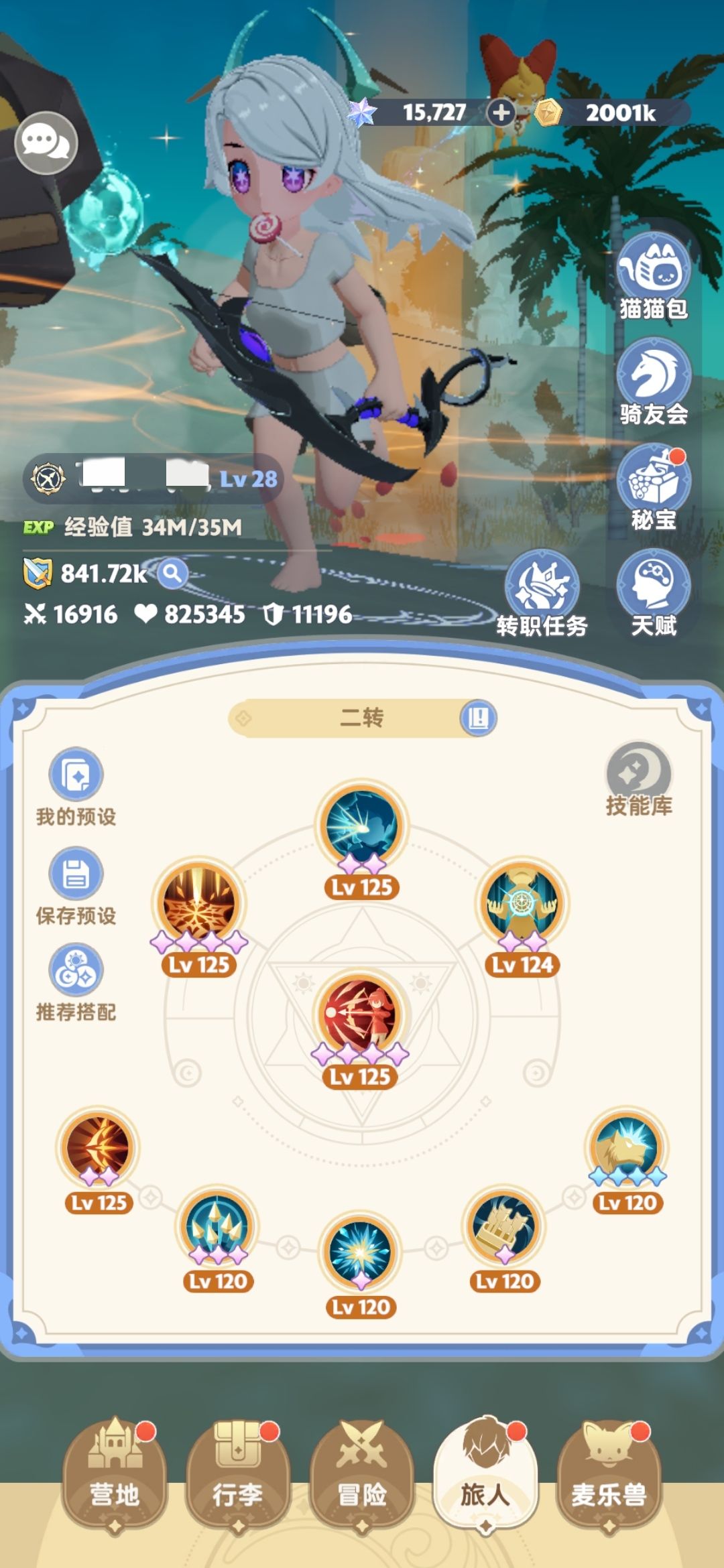 游侠属性面板 1