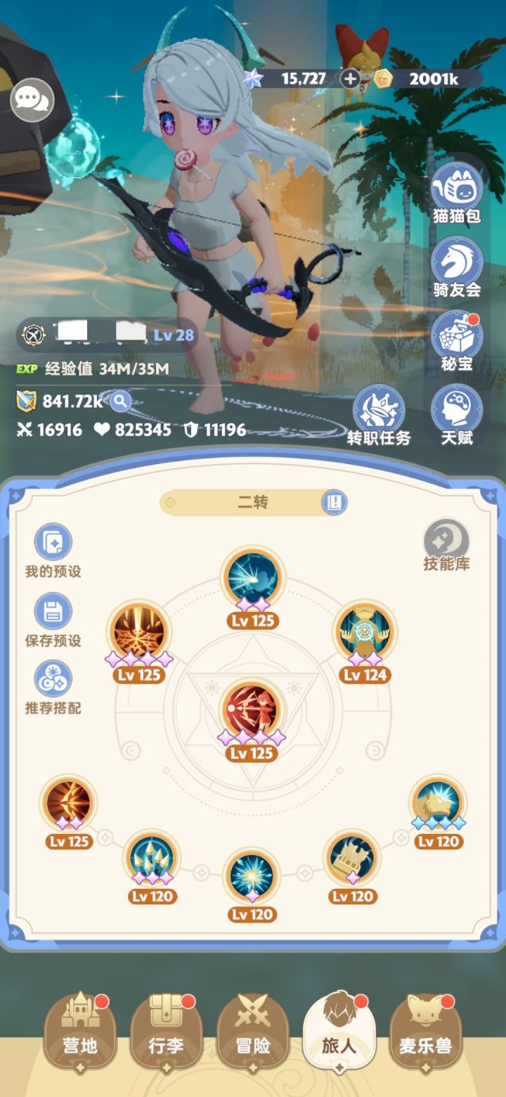 游侠属性面板截图